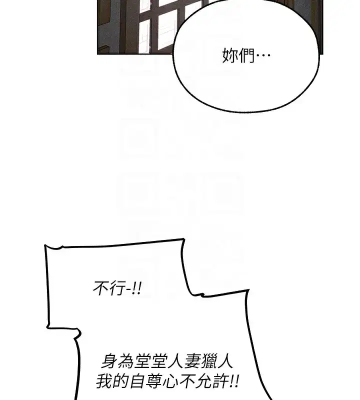 第83話-用裸體招牌宣揚屌威