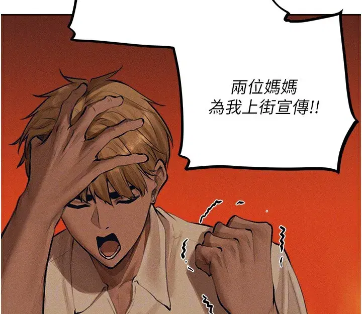 第83話-用裸體招牌宣揚屌威