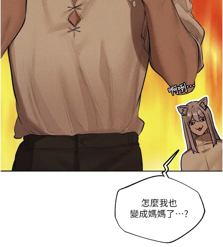 第83話-用裸體招牌宣揚屌威