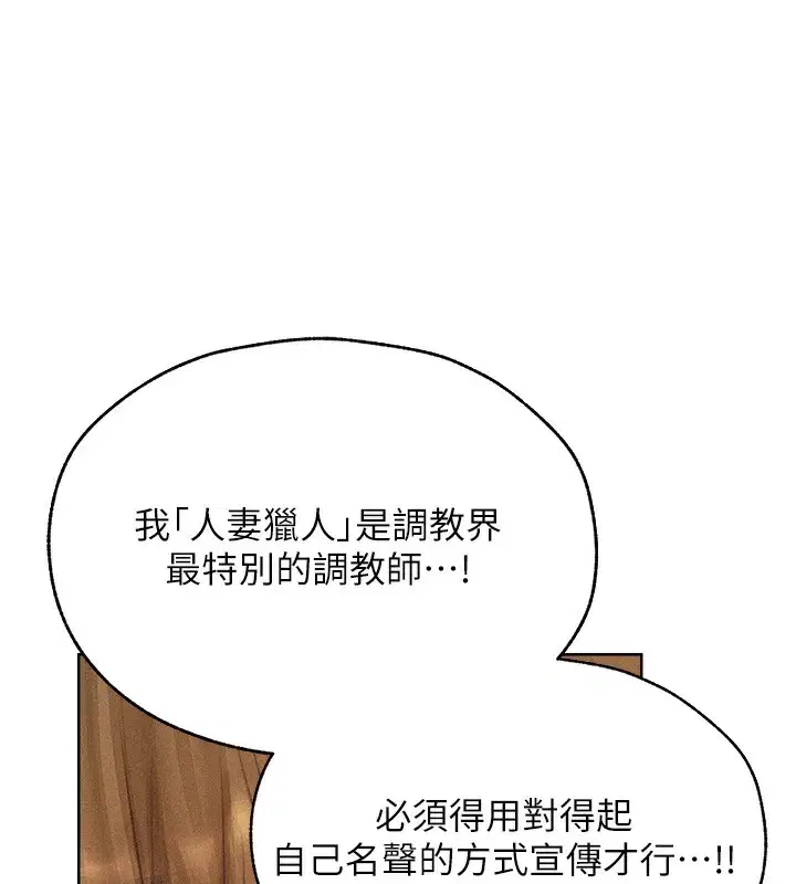 第83話-用裸體招牌宣揚屌威