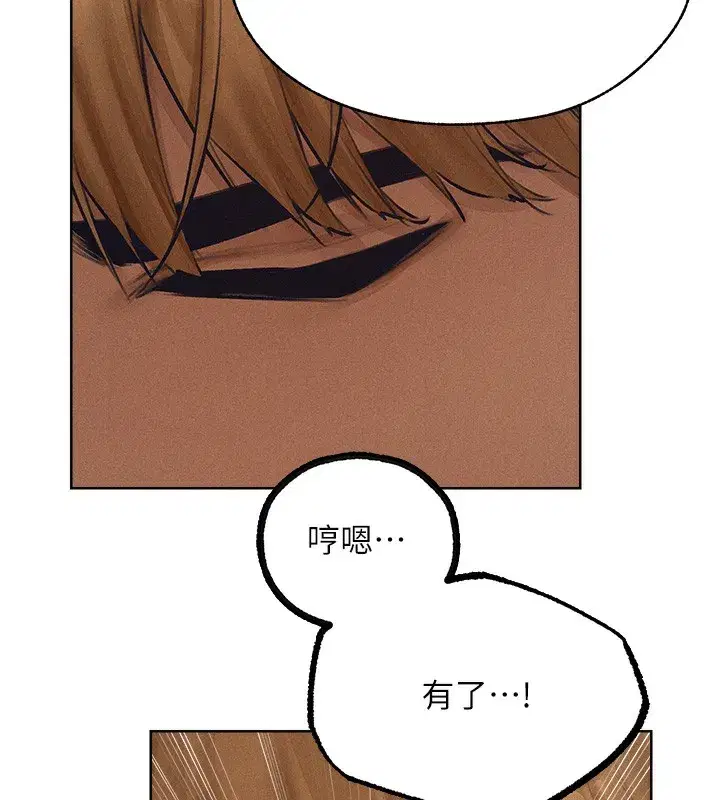 第83話-用裸體招牌宣揚屌威