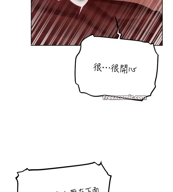 第83話-用裸體招牌宣揚屌威