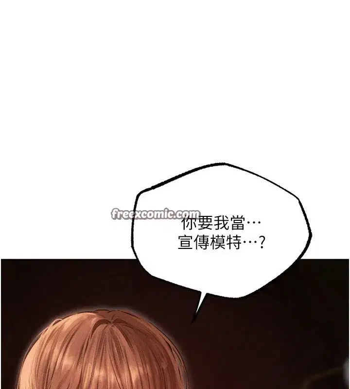 第83話-用裸體招牌宣揚屌威