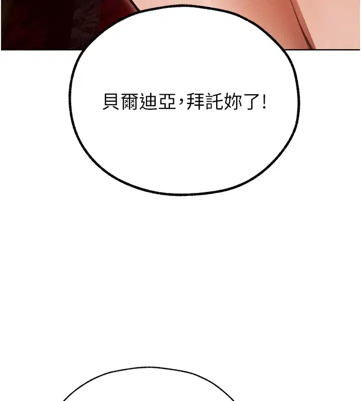 第83話-用裸體招牌宣揚屌威