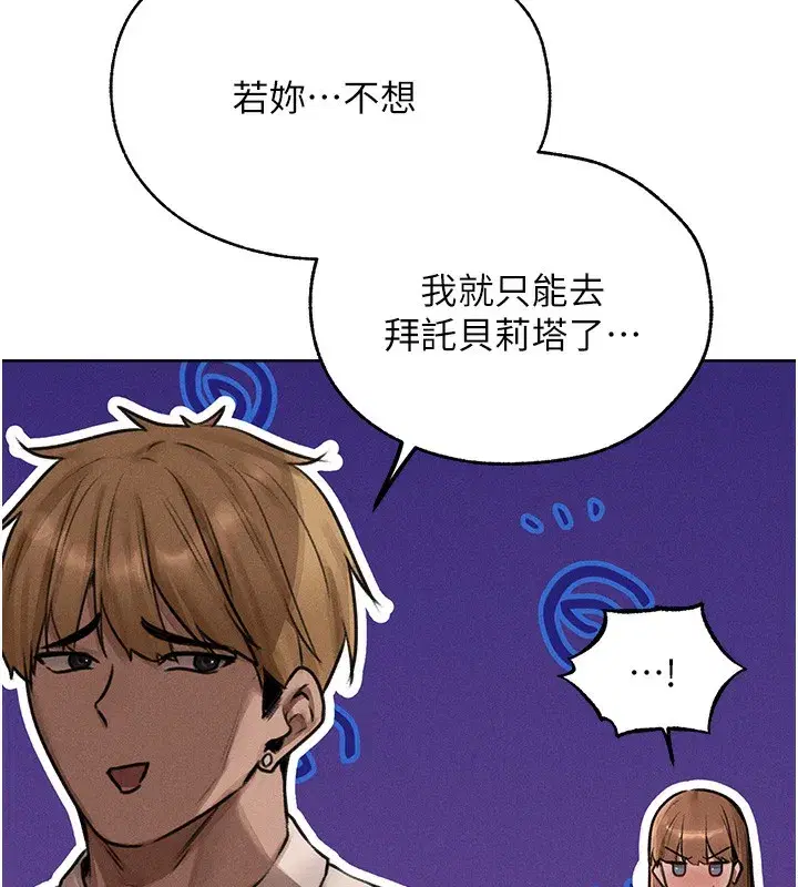 第83話-用裸體招牌宣揚屌威