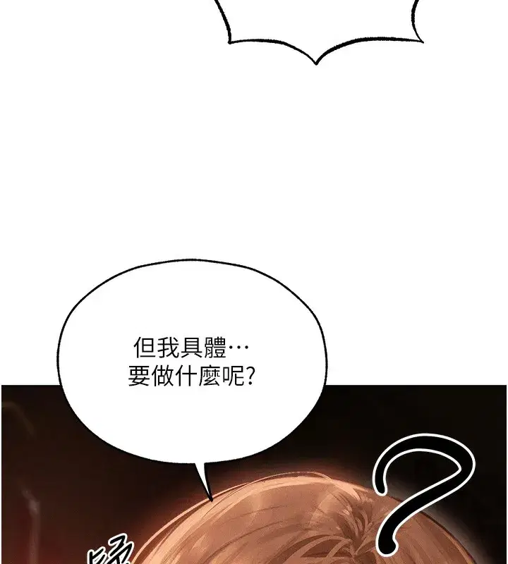 第83話-用裸體招牌宣揚屌威