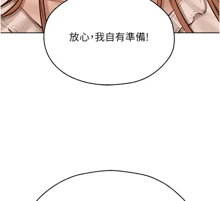 第83話-用裸體招牌宣揚屌威