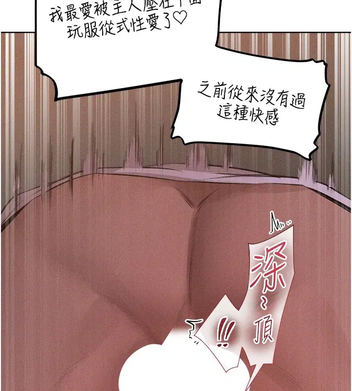 第83話-用裸體招牌宣揚屌威