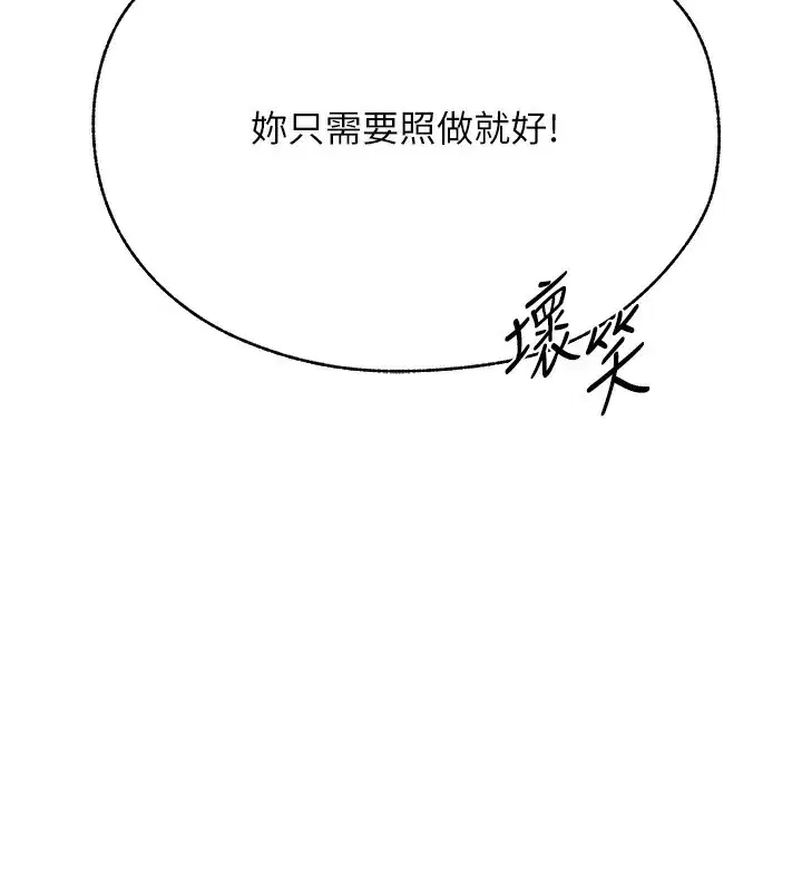 第83話-用裸體招牌宣揚屌威