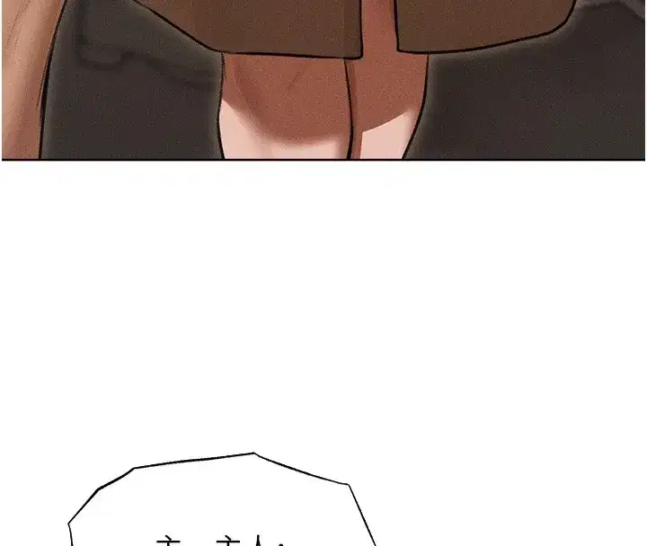 第83話-用裸體招牌宣揚屌威