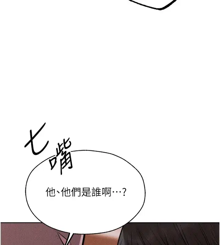 第83話-用裸體招牌宣揚屌威