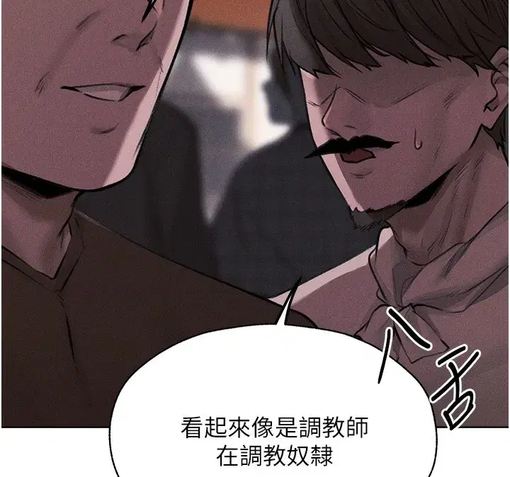 第83話-用裸體招牌宣揚屌威