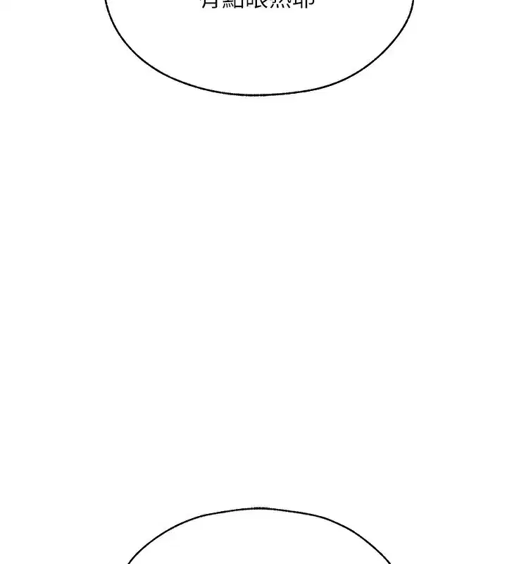 第83話-用裸體招牌宣揚屌威