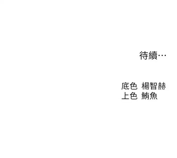 第83話-用裸體招牌宣揚屌威