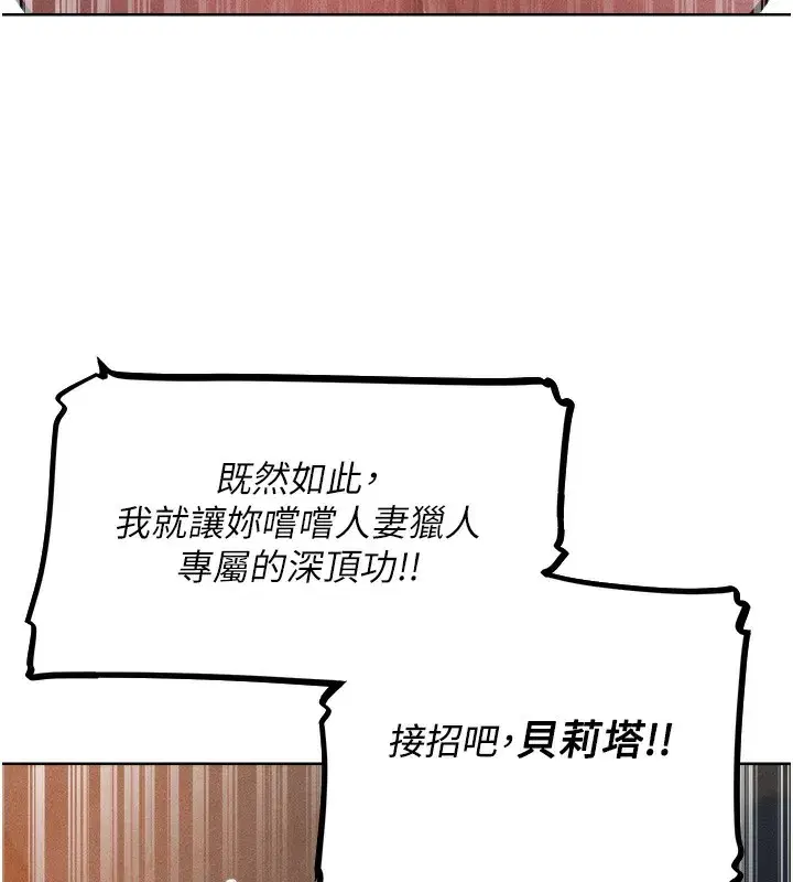 第83話-用裸體招牌宣揚屌威