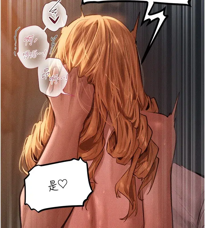 第83話-用裸體招牌宣揚屌威