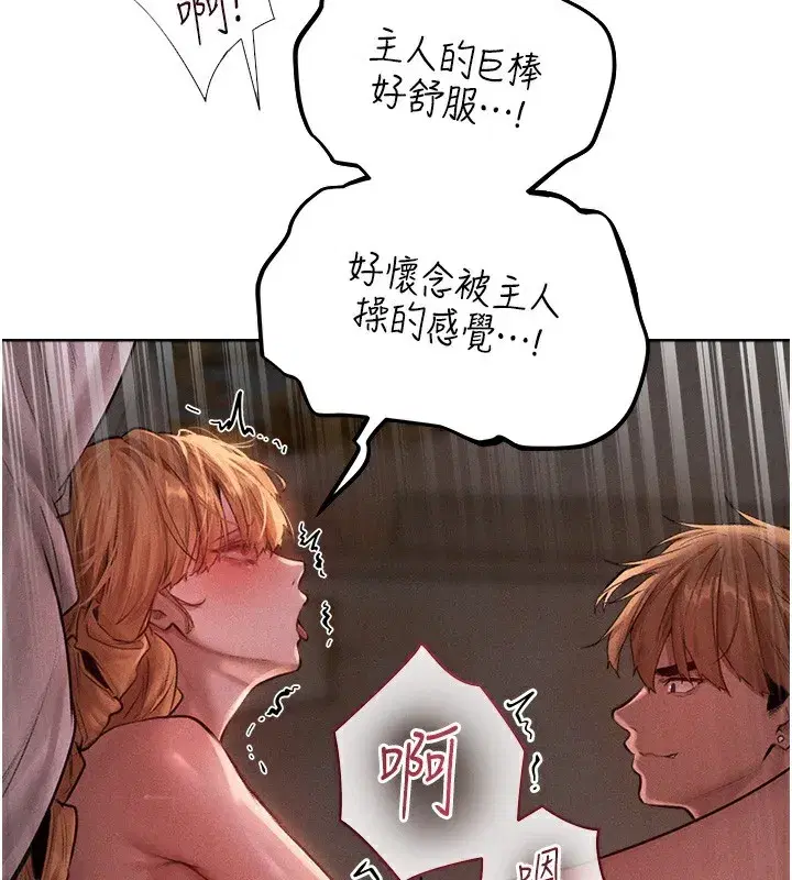 第83話-用裸體招牌宣揚屌威