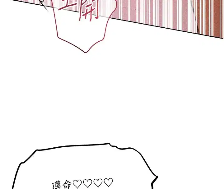 第83話-用裸體招牌宣揚屌威