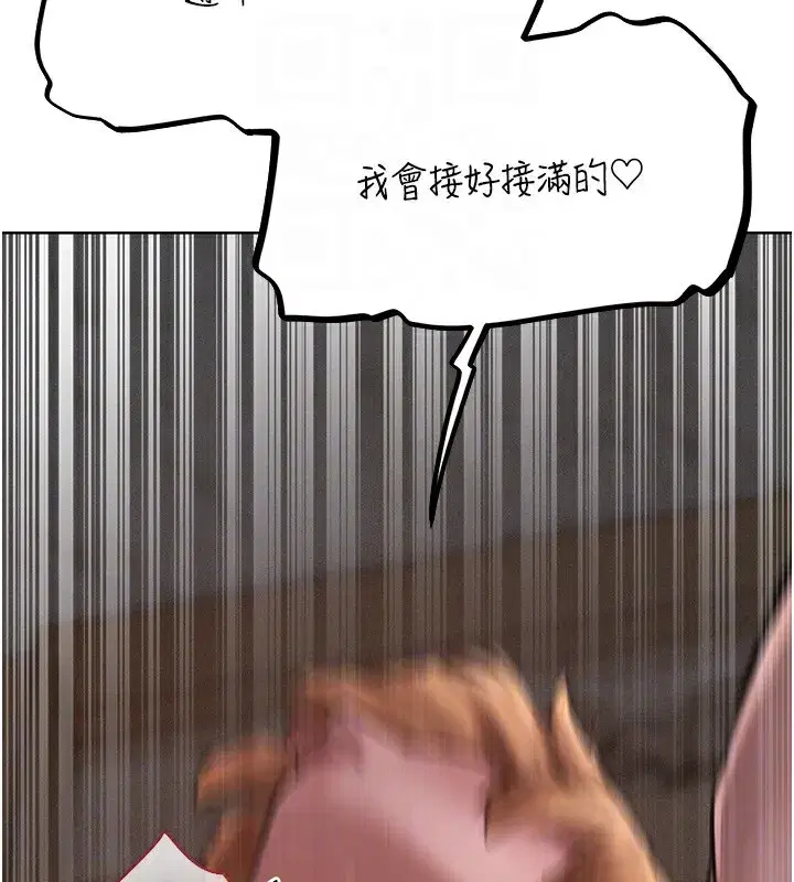 第83話-用裸體招牌宣揚屌威