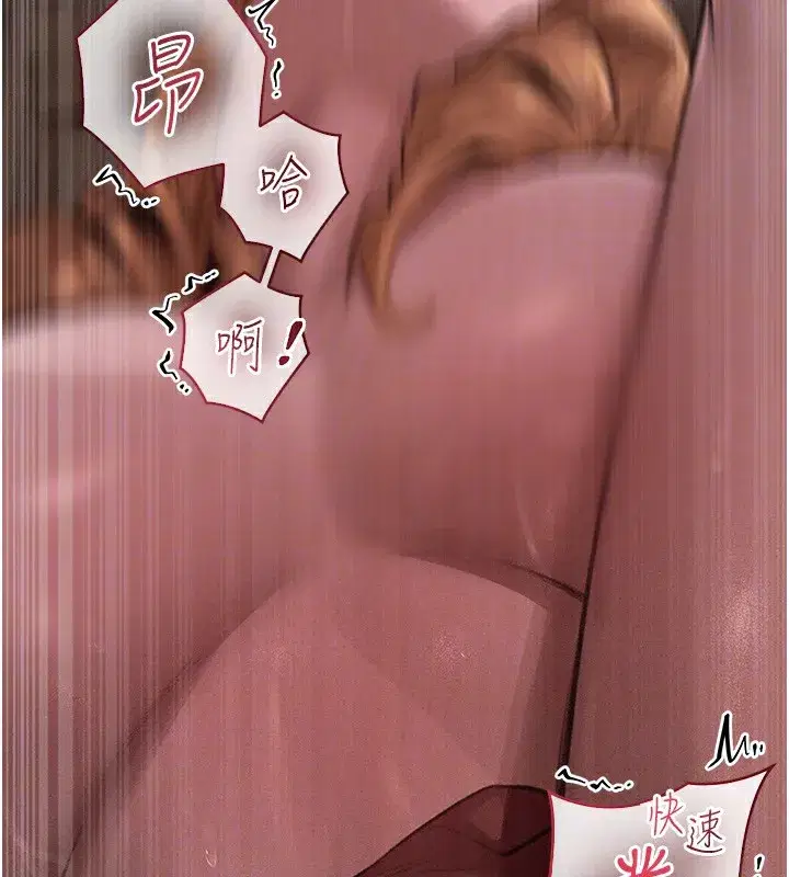 第83話-用裸體招牌宣揚屌威