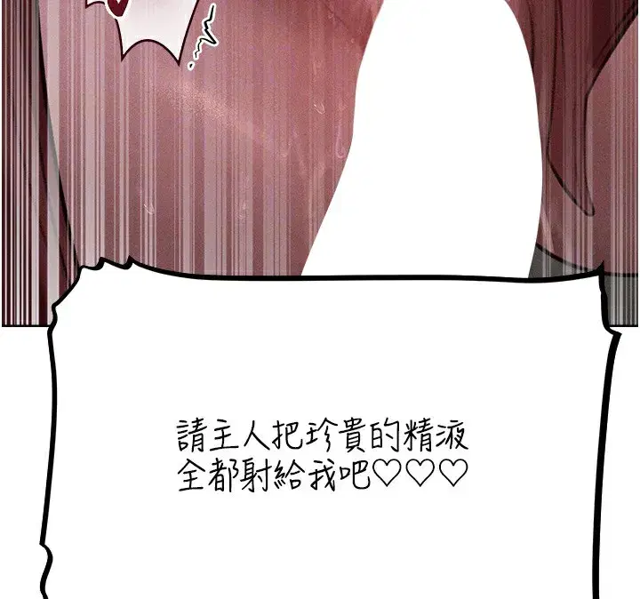 第83話-用裸體招牌宣揚屌威