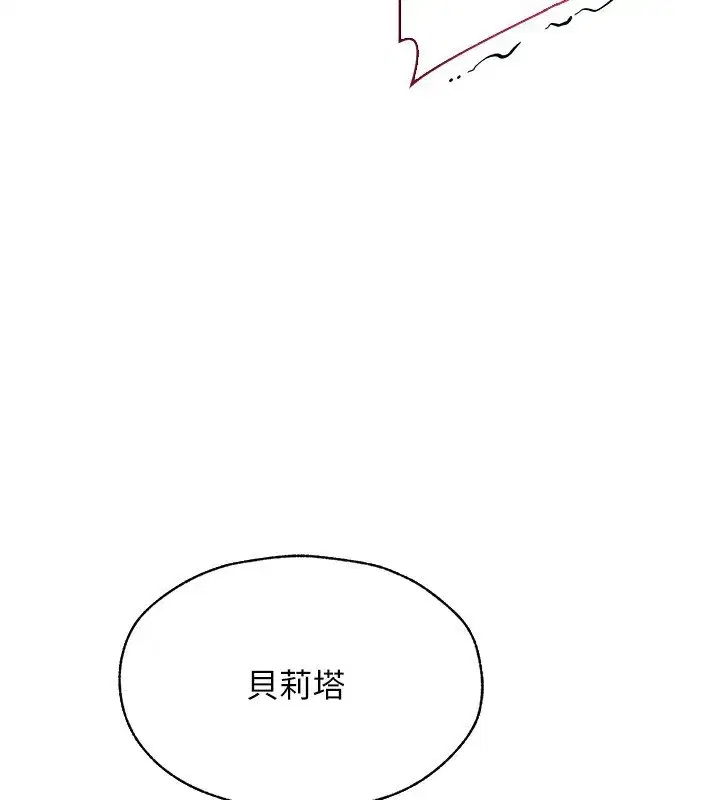 第83話-用裸體招牌宣揚屌威