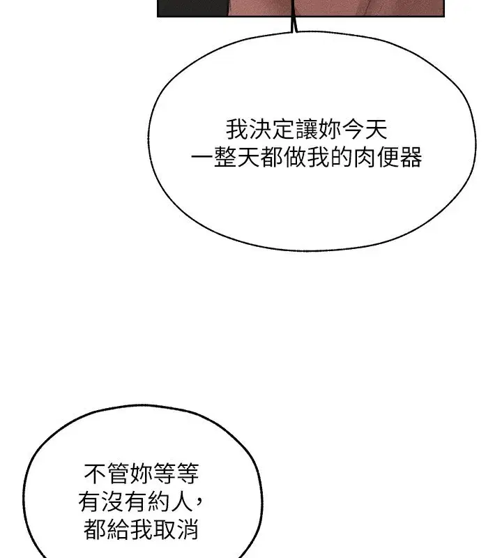 第83話-用裸體招牌宣揚屌威