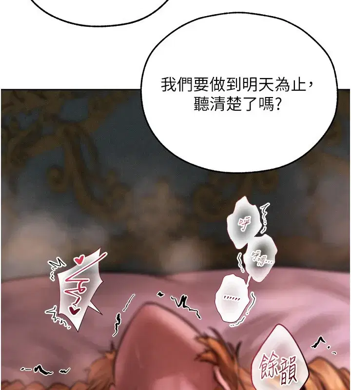 第83話-用裸體招牌宣揚屌威