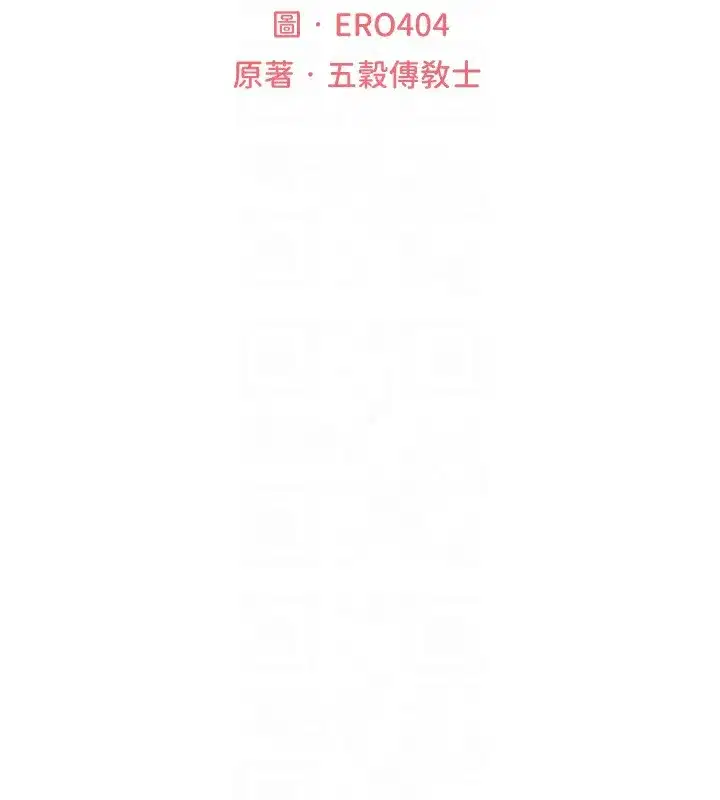 第83話-用裸體招牌宣揚屌威