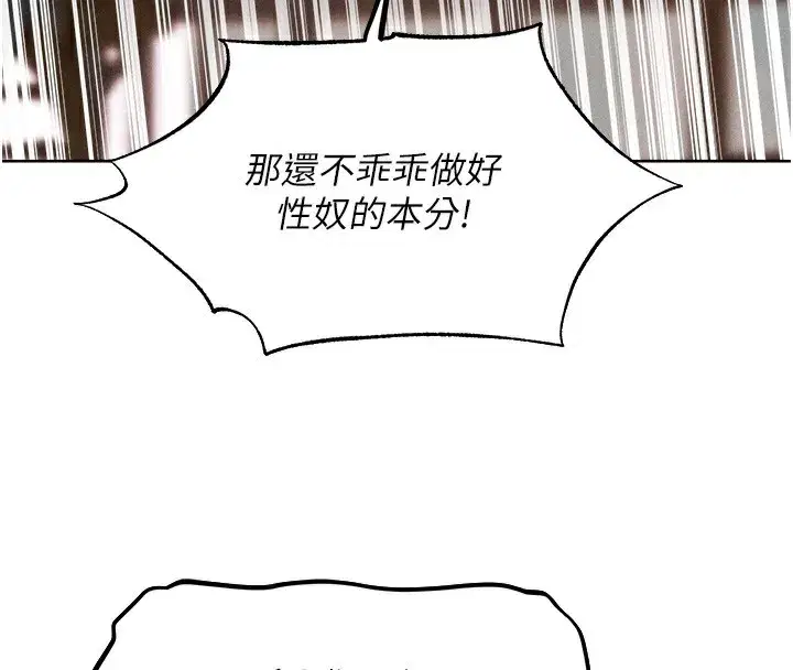 第83話-用裸體招牌宣揚屌威