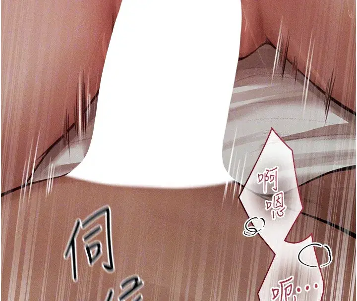 第83話-用裸體招牌宣揚屌威