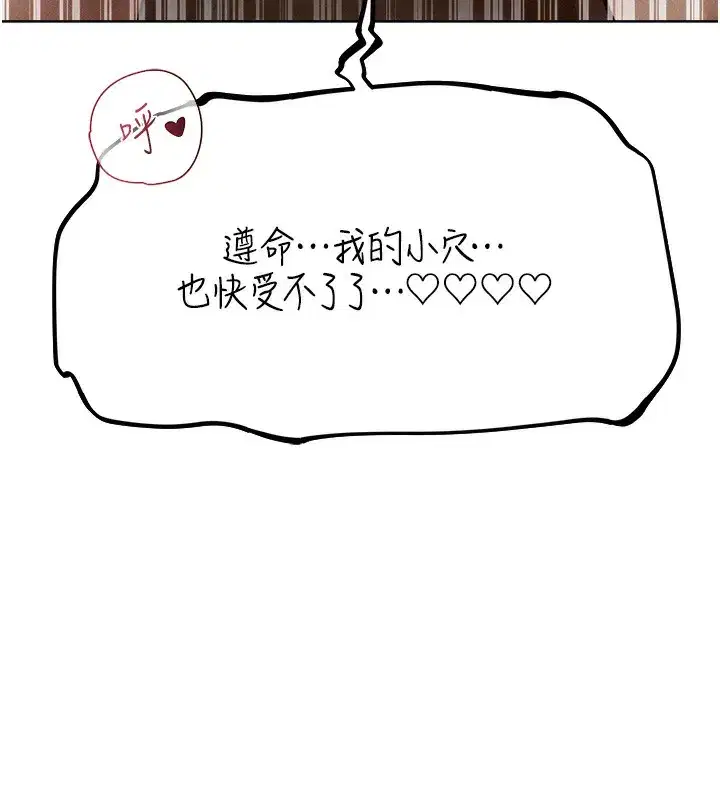 第83話-用裸體招牌宣揚屌威