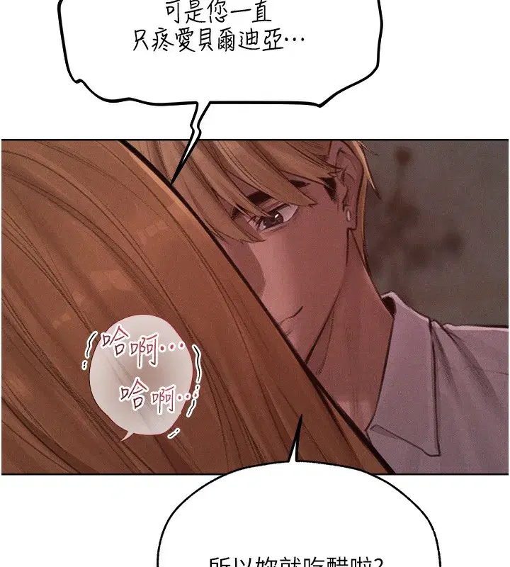 第83話-用裸體招牌宣揚屌威