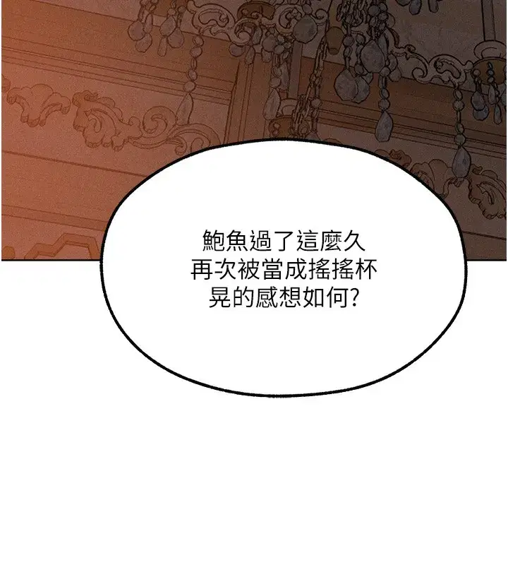 第83話-用裸體招牌宣揚屌威