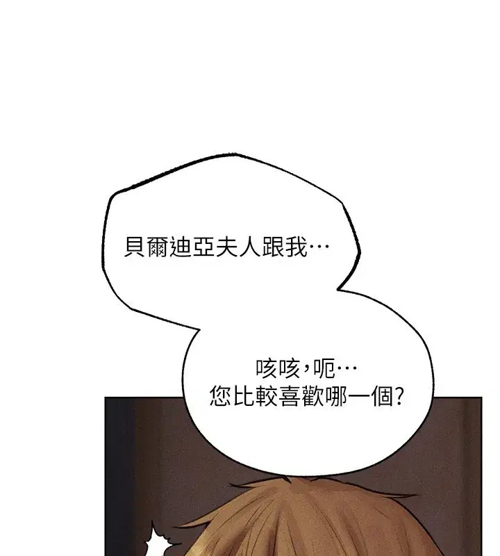 第83話-用裸體招牌宣揚屌威