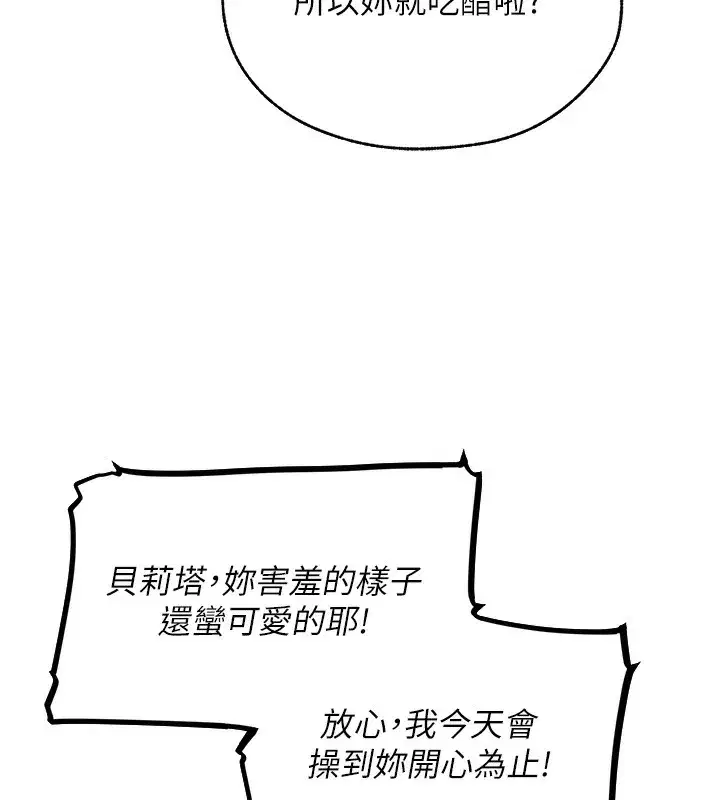 第83話-用裸體招牌宣揚屌威