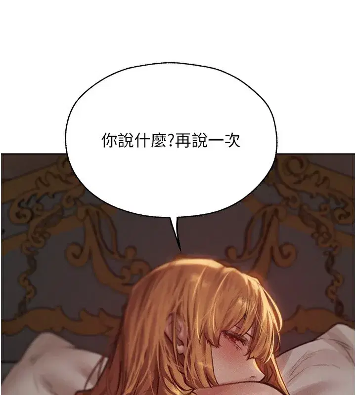 第83話-用裸體招牌宣揚屌威