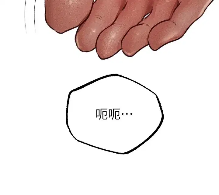 第83話-用裸體招牌宣揚屌威