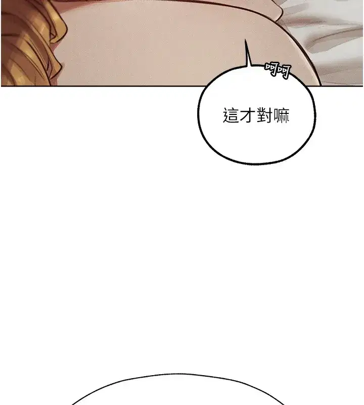 第83話-用裸體招牌宣揚屌威