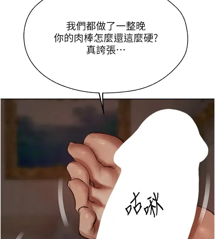 第83話-用裸體招牌宣揚屌威