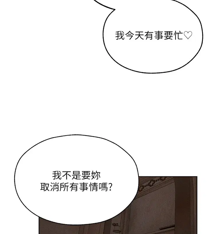 第83話-用裸體招牌宣揚屌威