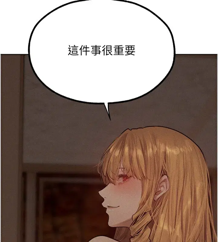 第83話-用裸體招牌宣揚屌威