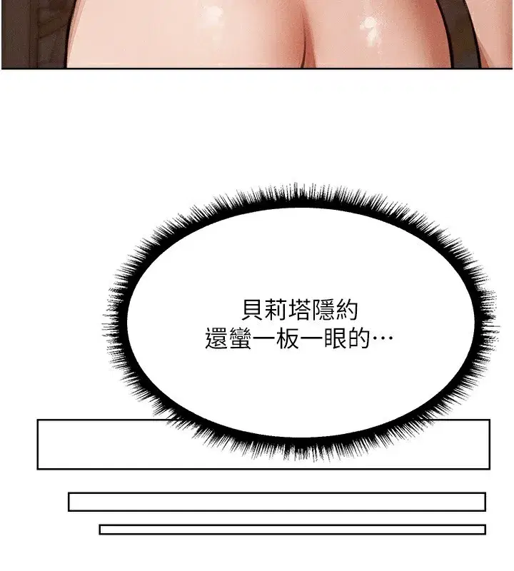 第83話-用裸體招牌宣揚屌威