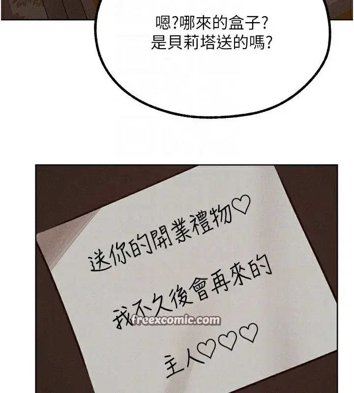 第83話-用裸體招牌宣揚屌威