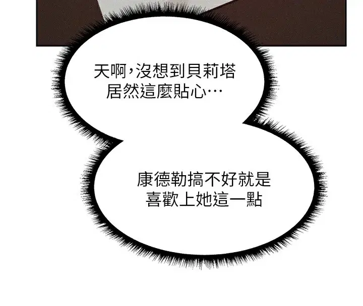 第83話-用裸體招牌宣揚屌威