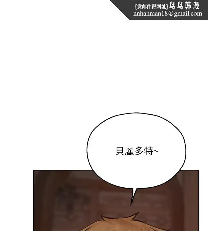 第83話-用裸體招牌宣揚屌威