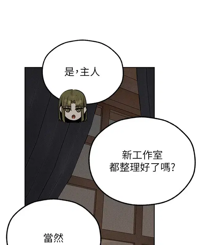 第83話-用裸體招牌宣揚屌威