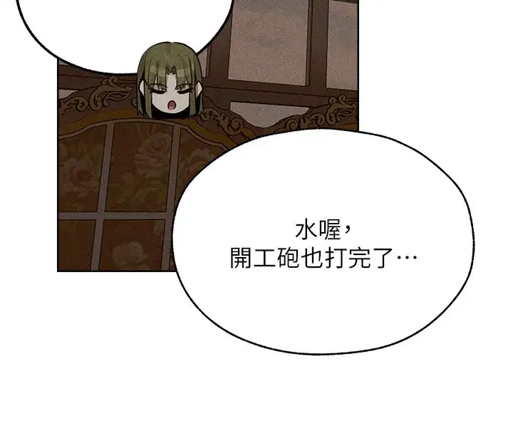 第83話-用裸體招牌宣揚屌威