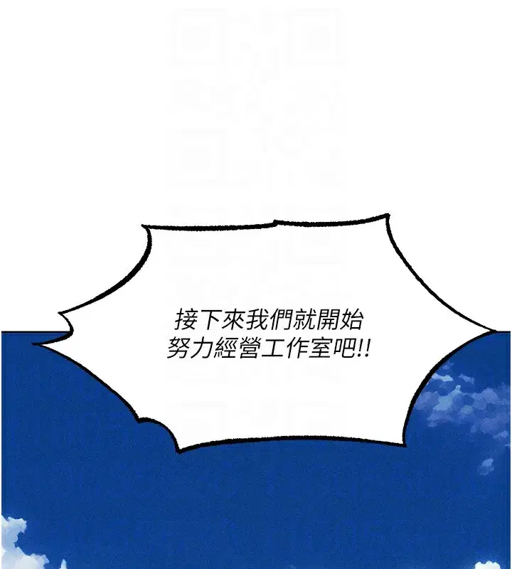 第83話-用裸體招牌宣揚屌威