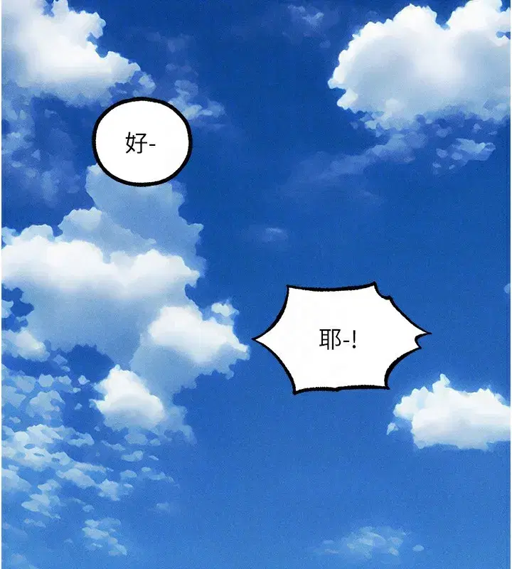 第83話-用裸體招牌宣揚屌威